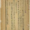 Tian fu xia fan zhao shu