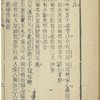 Tian fu xia fan zhao shu