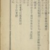 Tian fu xia fan zhao shu