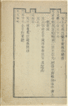Tian fu xia fan zhao shu