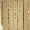 Tian fu xia fan zhao shu