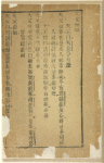 Tian fu xia fan zhao shu