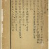 Tian fu xia fan zhao shu