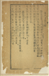 Tian fu xia fan zhao shu