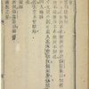 Tian fu xia fan zhao shu