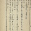 Tian fu xia fan zhao shu