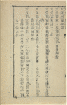 Tian fu xia fan zhao shu