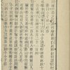 Tian fu xia fan zhao shu