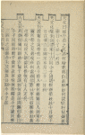 Tian fu xia fan zhao shu