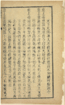 Tian tiao shu