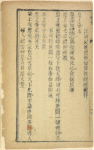 Tian tiao shu