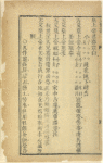 Tian tiao shu