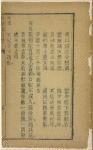 Tian ming zhao zhi shu