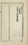 Bian yao xue wei zui li lun