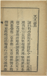 Bian yao xue wei zui li lun