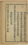 Bian yao xue wei zui li lun