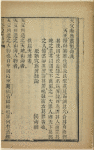 Bian yao xue wei zui li lun