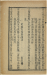 Bian yao xue wei zui li lun