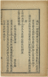 Bian yao xue wei zui li lun