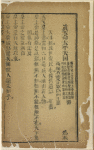 Tai ping tian guo ... zou zhun ban xing zhao shu