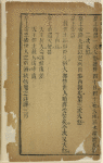 Tai ping tian guo ... zou zhun ban xing zhao shu