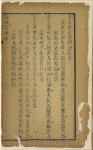 Tai ping tian guo ... zou zhun ban xing zhao shu