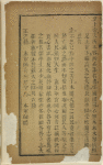 Tai ping tian guo ... zou zhun ban xing zhao shu