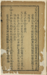 Tai ping tian guo ... zou zhun ban xing zhao shu