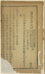 Tai ping tian guo ... zou zhun ban xing zhao shu