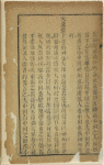 Tai ping tian guo ... zou zhun ban xing zhao shu
