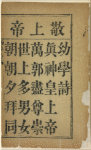 You xue shi