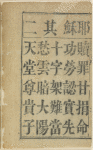 You xue shi