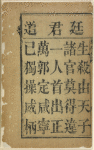 You xue shi