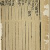 San zi jing