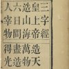 San zi jing