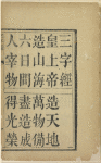 San zi jing