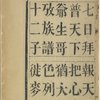 San zi jing