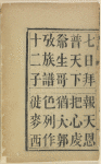 San zi jing