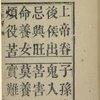 San zi jing