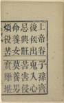 San zi jing