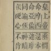San zi jing
