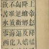 San zi jing