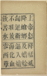 San zi jing
