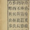 San zi jing