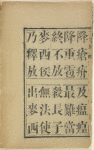 San zi jing