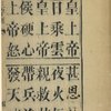 San zi jing
