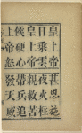 San zi jing