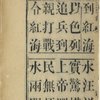 San zi jing