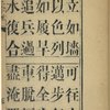 San zi jing