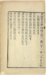 Tai ping jun mu